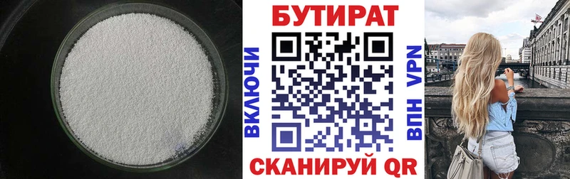 БУТИРАТ BDO 33% Белый