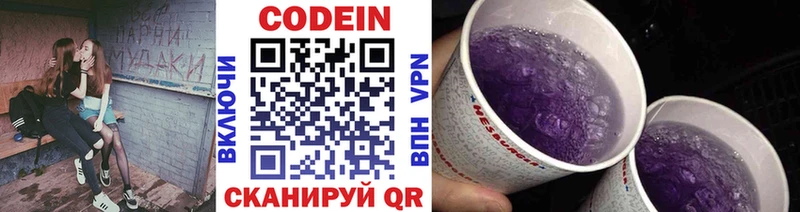 Кодеиновый сироп Lean Purple Drank Белый