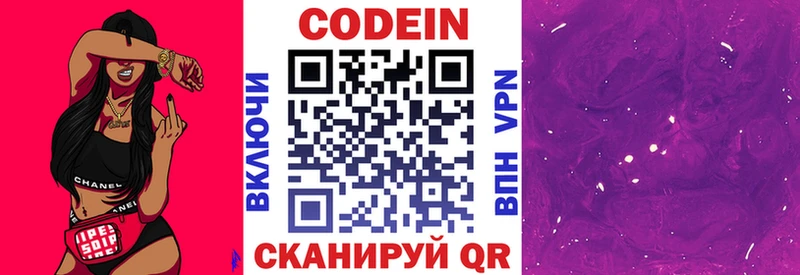 Codein Purple Drank  Белый 