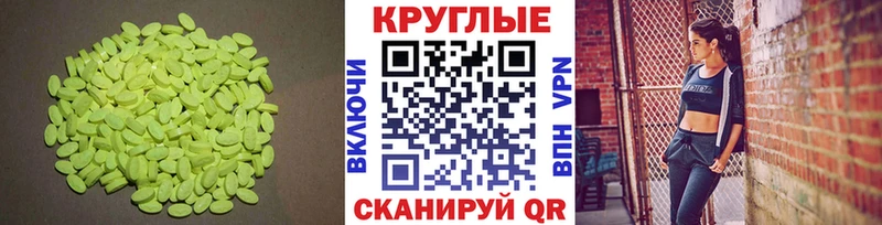 Экстази диски Белый