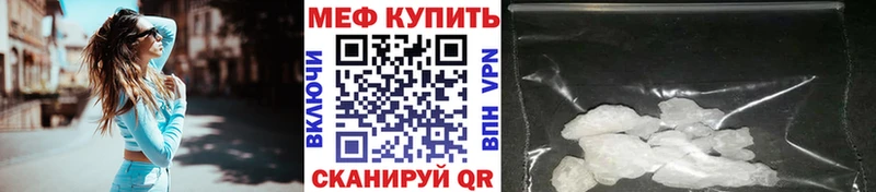 Меф mephedrone  Белый 
